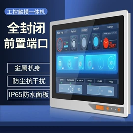 工控电脑产品;液晶显示器;电脑触控产品