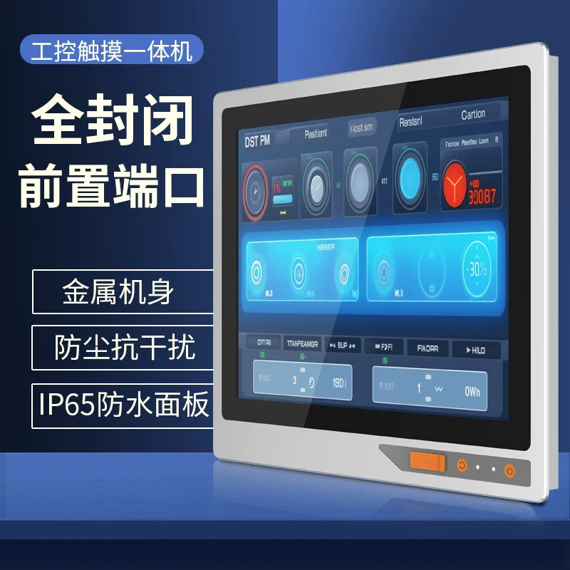 17-inch fully enclosed embedded touch industrial control all-in-one computer with front USB interface capacitive industrial tablet windows