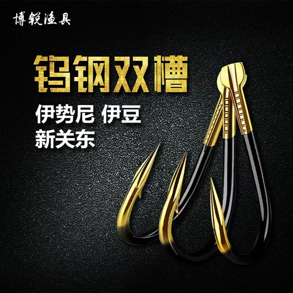 Tungsten Steel Ishni Cool Black Gold Double Groove Ishni Dou New Kanto Tungsten Steel Wire Groove Blood Groove Barb Bulk Fish Hook