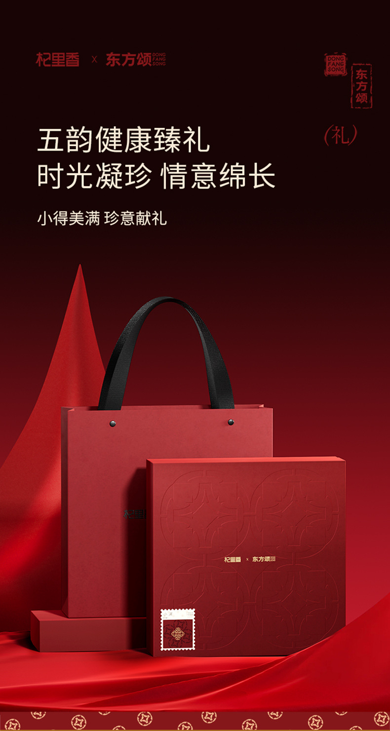 Dongfang Song Five-Herb Gift Box Xiaoman 290g Black Goji American Ginseng Goji Reishi Astragalus Wellness Gift Set overview