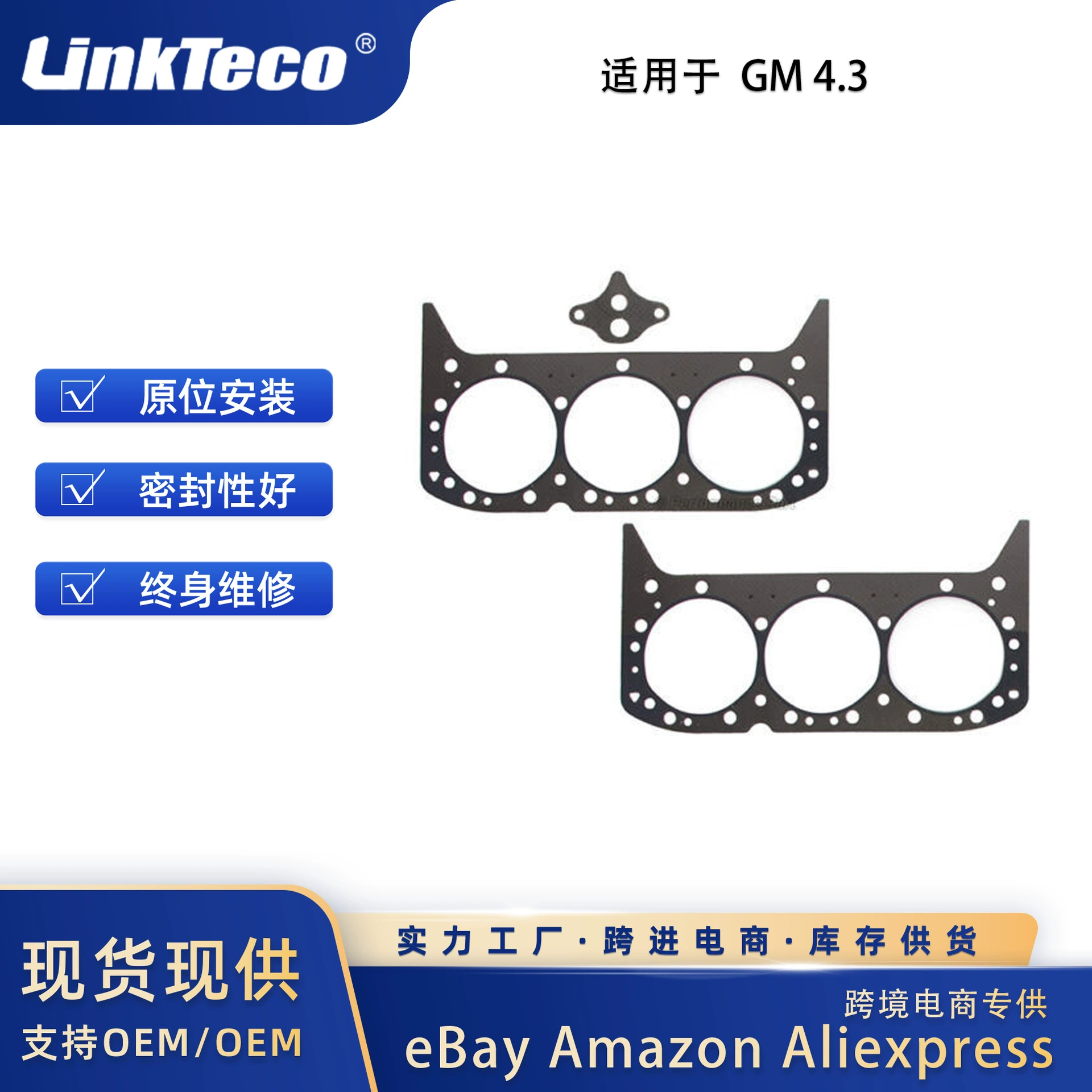 Костюм цилиндра для 96-06 Chevrolet V6 4.3L Новый Комплект Прокладок Головки