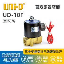 STNC索诺天工UNi-D/UD系列UD-06/UD-08高温型常闭电磁阀 220V/24V