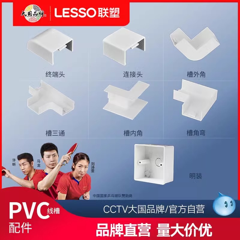 联塑pvc线槽配件连接头槽角弯槽三通槽内角槽外角24*14终端头线管