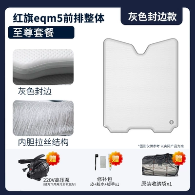 Vehicle-mounted inflatable bed: Pad, Travel Mattress, Front and - gray-surface-and-gray-edge-front-row-premium-package