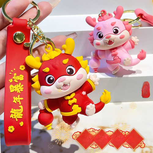 2024 Year of the Dragon Keychain Zodiac Pendant Women's Couple Backpack Key Chain Cute Mascot New Year Decoration Wholesale