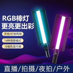 RGB スティックライトフルカラー LED フィルライトスティック 20 ワットフィルライトスティック背景ソフトライト屋外写真撮影照明