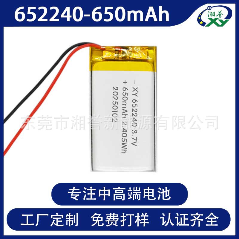 in stock 602240 652240 650mAh polymer lithium battery pure cobalt rechargeable battery factory direct supply