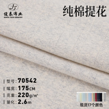 新品精棉移圈罗纹提花220g婴童贴身高品质弹力布纯棉针织提花面料