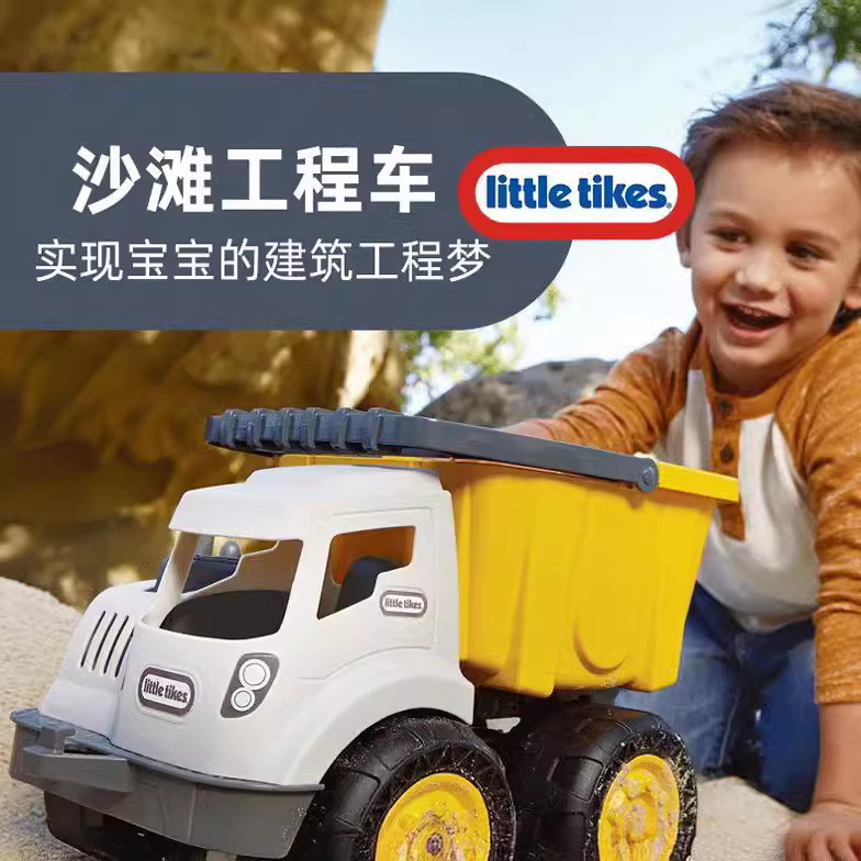 美国小泰克littletikes工程车推土机挖掘机装载机搅拌车 沙滩玩具