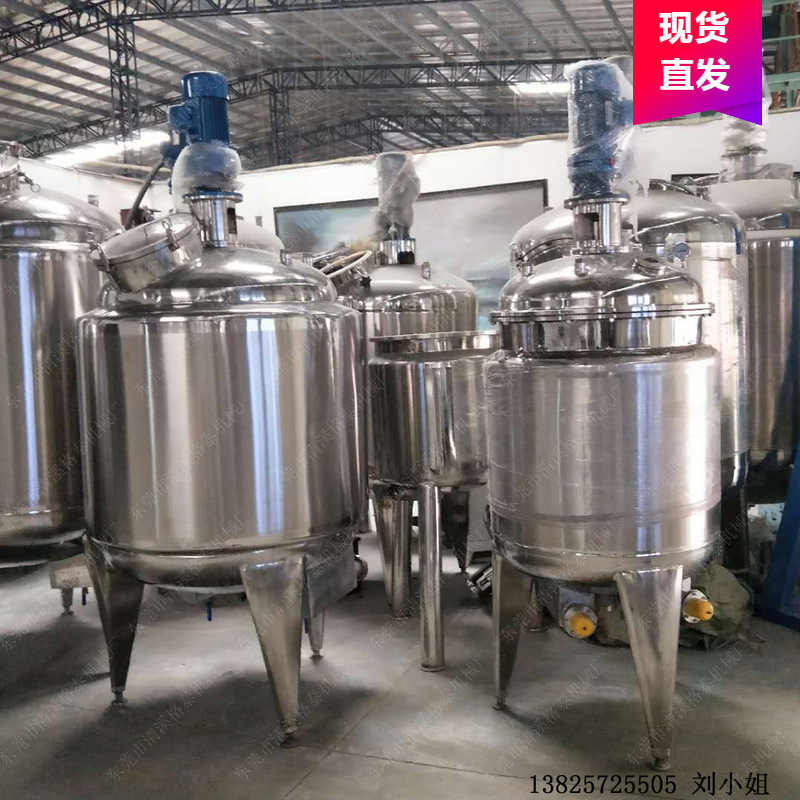 不锈钢切削液混合器  济宁泡沫填充剂高速搅拌罐 转速达1440转