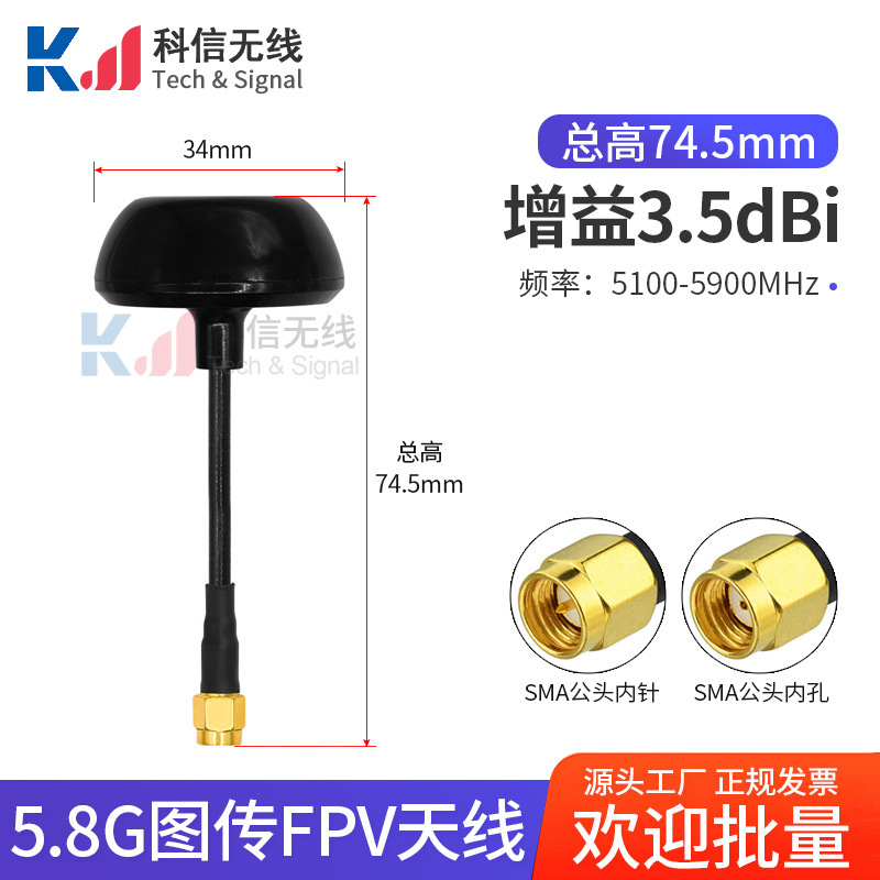 5.8G マッシュルームヘッドドローンアンテナ耐爆性 FPV クロスレーシングマシン全方向信号強化ドローンアンテナ|undefined
