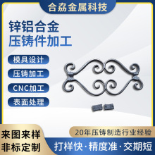 铝合金压铸五金件门窗装饰配件铸造加工五金来图来样抛光