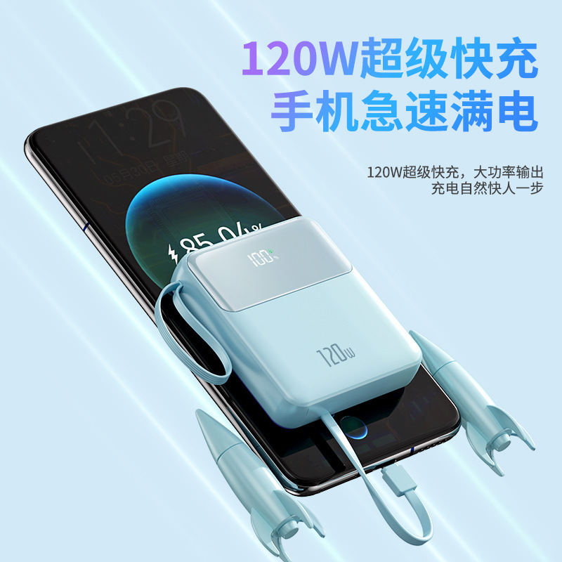 充电宝自带四线120W超级快充20000毫安大容量便携移动电源印制|undefined