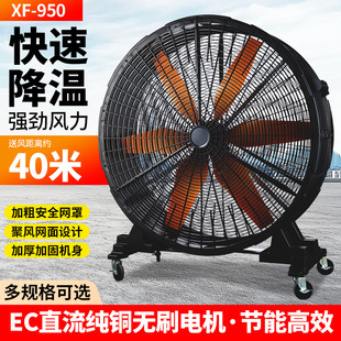Permanent Magnet Mobile Ventilation Fan Industrial Electric Fan Powerful Hand Push Floor Fan Warehouse Factory Commercial High Power Fan