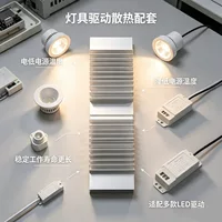 导热性能检测认证LED灯具散热器-1688工业品专供
