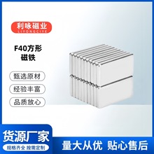 厂家定制钕铁硼方形磁铁F40门帘磁吸贴片方形磁铁现货批发