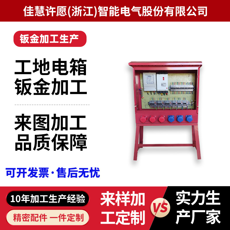 非标配电箱钣金加工机箱机柜外壳铝板激光切割箱体件不锈钢316L