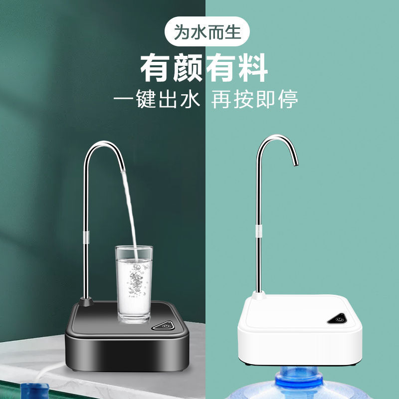 电动抽水器饮水机自动上水器家用客厅桌面吸水器桶装水出水抽水机|ms