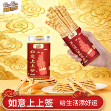 幸运上上签饼干锦鲤好运黄油饼干趣味好吃好玩聚会推荐真心话大冒