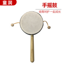 河北手摇鼓传统木质乐器波浪鼓幼儿园表演小鼓儿童玩具鼓厂家批发