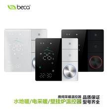 跨境数显水地暖温控器智能面板集成式周编程无线WiFi壁挂炉温控器