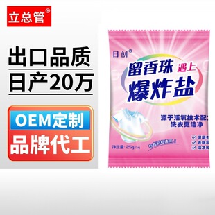 Remaining Fragrant Beads Meet Explosive Salt Clothing Remaining Fragrant Beads Clothing Fragrant Perfuming Agent Clothing Explosive Salt Remaining Fragrant Beads Cleaning Agent