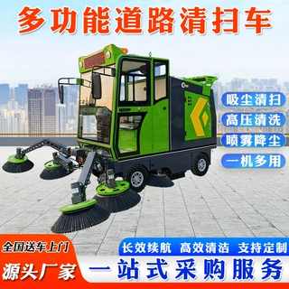 电动扫地车厂家直发 七刷清扫车 工厂车间市政多功能驾驶式扫地车