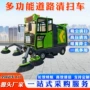 多功能驾驶直发电动扫地车