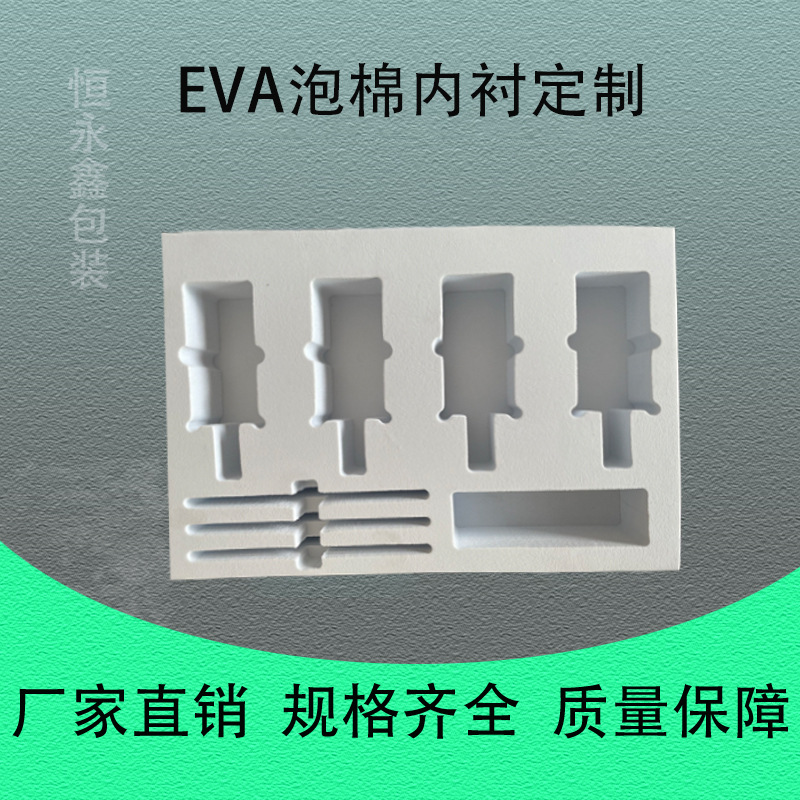 礼品包装eva泡棉海绵纪念品内衬加绒布防撞珍珠棉奖杯包装礼盒
