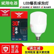 led灯泡斌翔e27螺口节能灯家用照明灯光源超亮球泡轻奢吊灯电灯泡