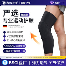 蜂窝护膝长款透气轻薄弹力排球篮球足球防摔倒防撞击保护膝盖关节