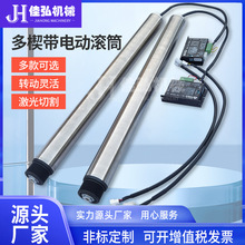 行家选传送机多楔带电动辊筒输送机动力内置电机驱动电动滚筒