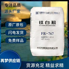 ��h���AFR-767��tʯ��⁰׷۷�ɢ�������T��ɫĸ�����ϵ�ͨ��