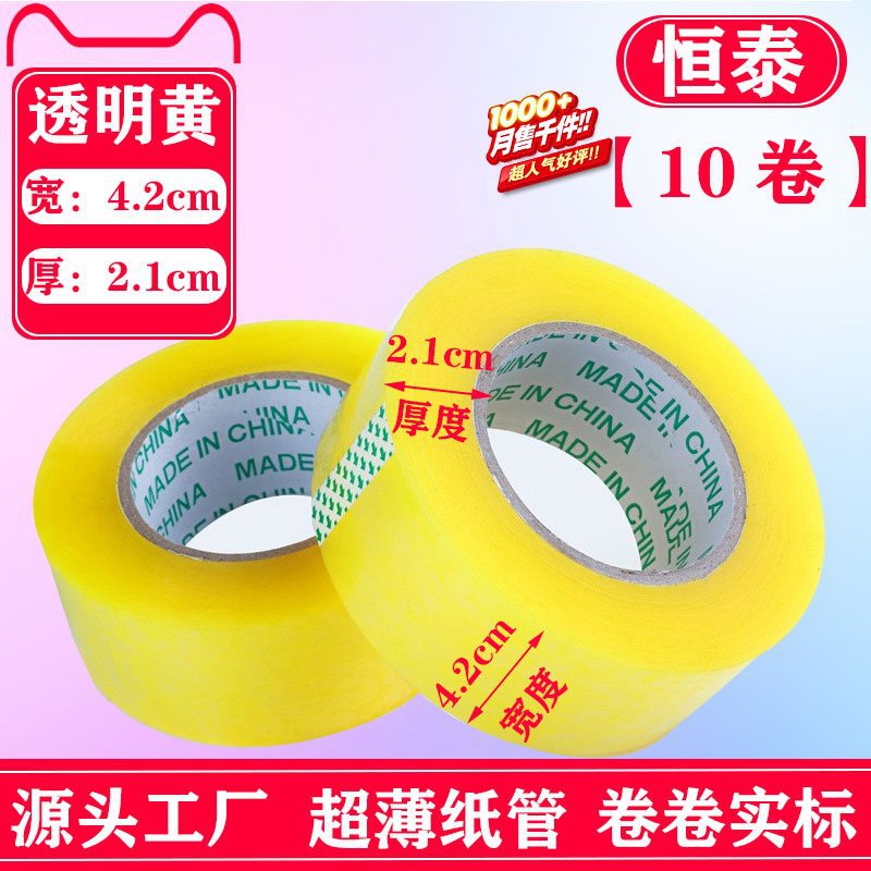 투명한 노란색-4.2cm 폭 * 두께 2.1cm [10]]