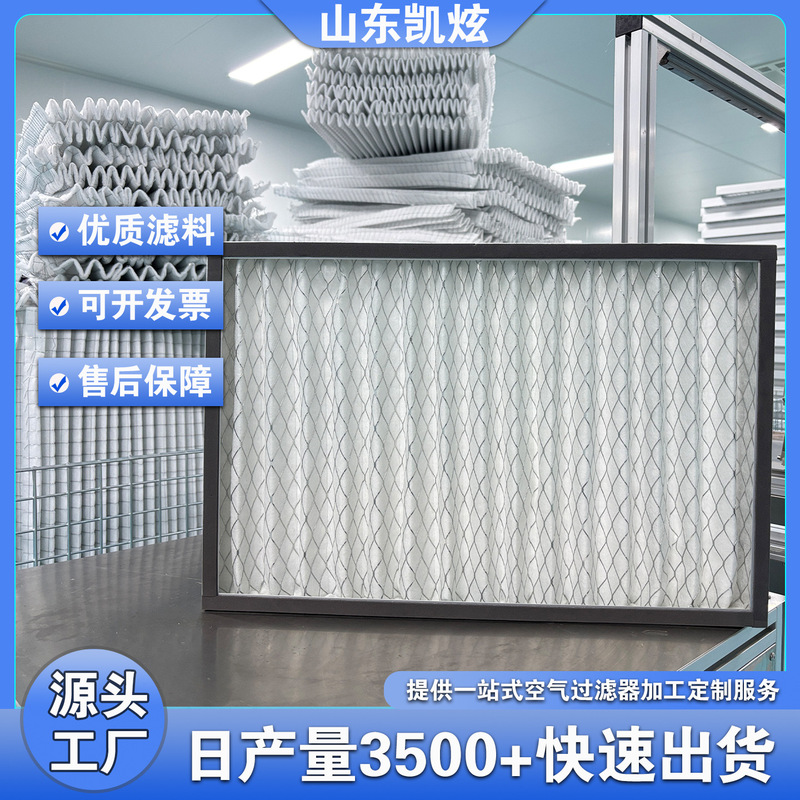 Air Filter for Purification Workshops, Aluminum Alloy Frame, Central Air Conditioning, Dust-Proof Non-Woven Fabric Plate-Type High-Efficiency Filter Element