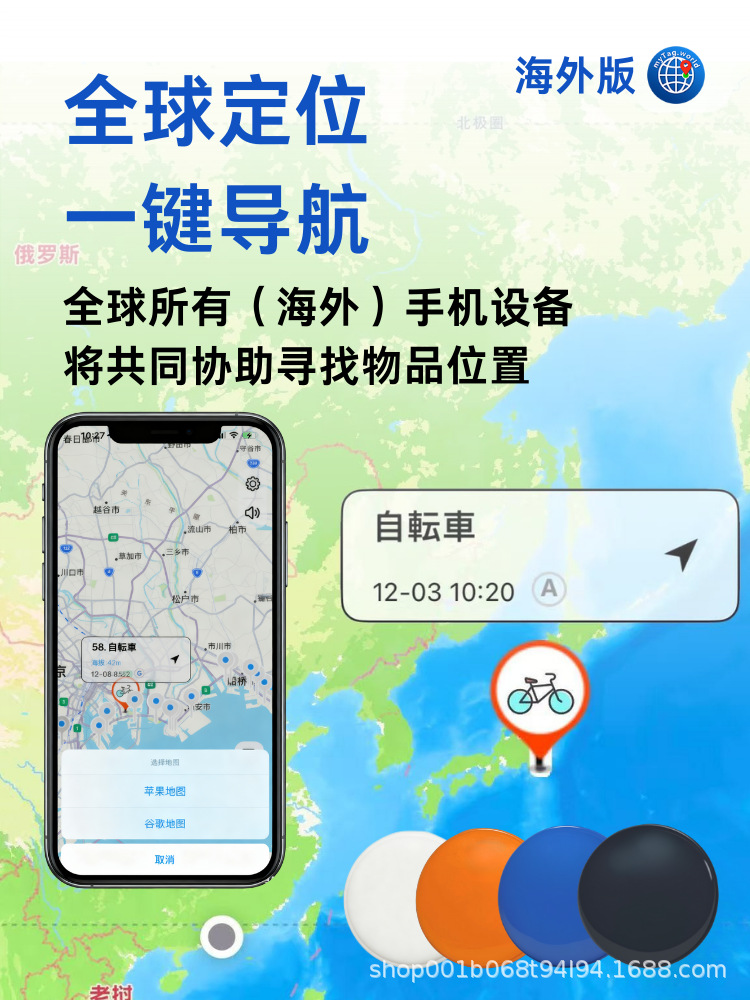 Dual System Google Android Ios/Google Cross-Border Anti-Lost Device Locator Tracker for Cars, Elderly, Children, Bags