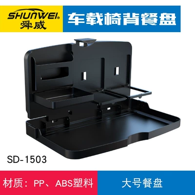 Car Dinner Plate Multifunctional Car Rear Seat Dining Table Fixed Storage Tea Cup Water Cup Holder Foldableable Dining Table in the Car (Car cup holder/beverage holder) - black-large-car-seat-back-dining-table