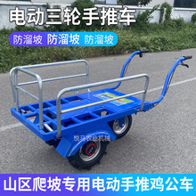 电动鸡公车农用三轮手推车家用双轮搬运车新款果园爬坡运输小推车