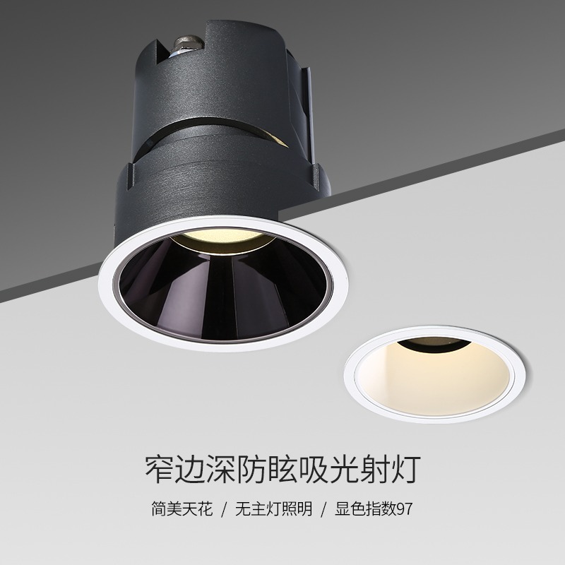 led窄邊天花燈高顯防眩射燈博嵌入式家用客廳照明cob高顯防眩射燈