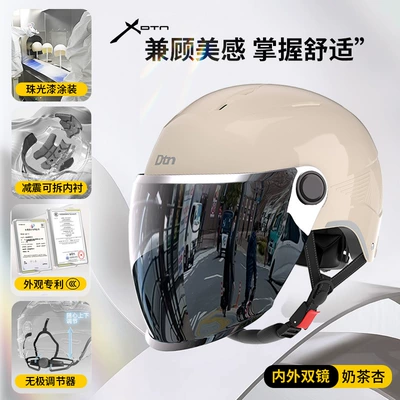 Motosiklet kaskı (dəbilqə) – Certified Electric Vehicle Helmet, Summer - apricot-double-mirror-electroplated-silver-mirror