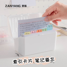 标签贴会议笔记书籍便签办公家用粘性便利贴备忘录分隔手帐卡片盒