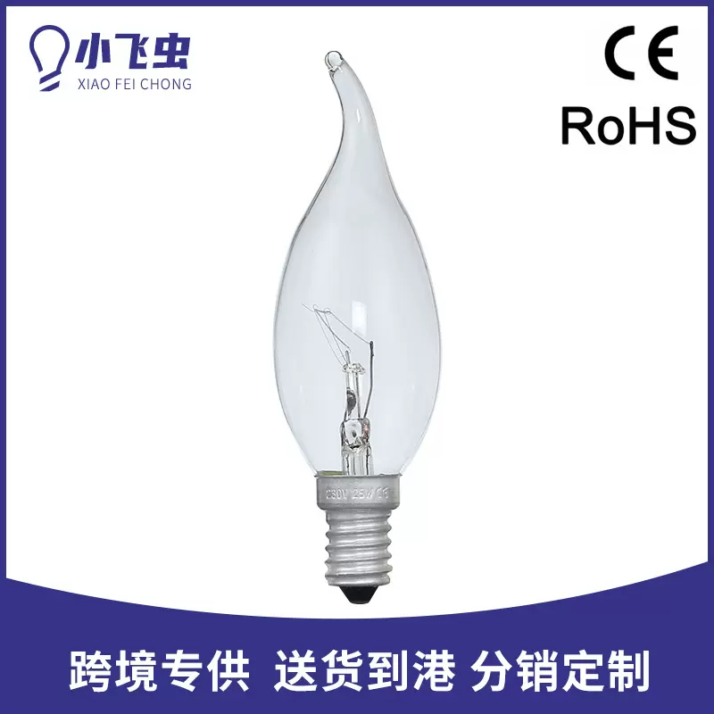 C35 爱迪生钨丝灯泡拉尾螺旋口钨丝灯复古爱迪生灯230V球泡灯