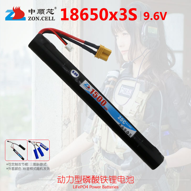 中顺芯电动工具CS弹射玩具圆柱形18650动力型磷酸铁锂电池组9.6V