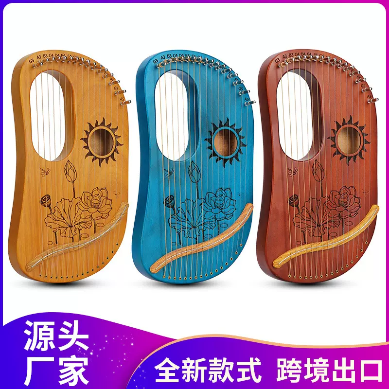 新款莱雅琴迷你小型16音竖琴箜篌16音lyre初学10音里拉琴乐器跨境