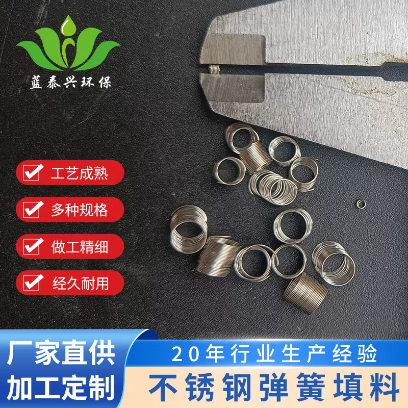 316L三角螺旋填料弹簧填料三角填料高纯度精馏柱实验室填料现货