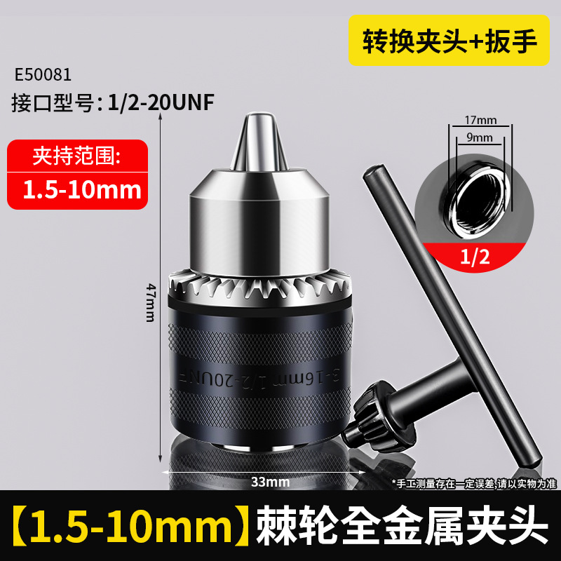 Mandril de Taladro Eléctrico Autoblocante de Alta Precisión, Juego Completo Multifuncional Universal de Mandril de Taladro con Llave Eléctrica