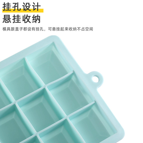 15-grid silicone ice cube mold with lid, ice cube storage box, household refrigerator ice making box, large ice cube jelly mold