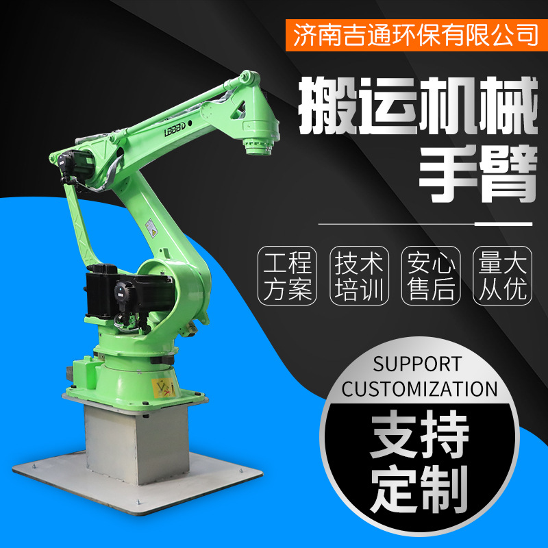 新款码垛工业机器人六轴焊接机器人自动上下料搬运机械手机械臂