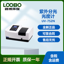 分光光度检查仪752紫外分光光度计  CT光栅单色器
