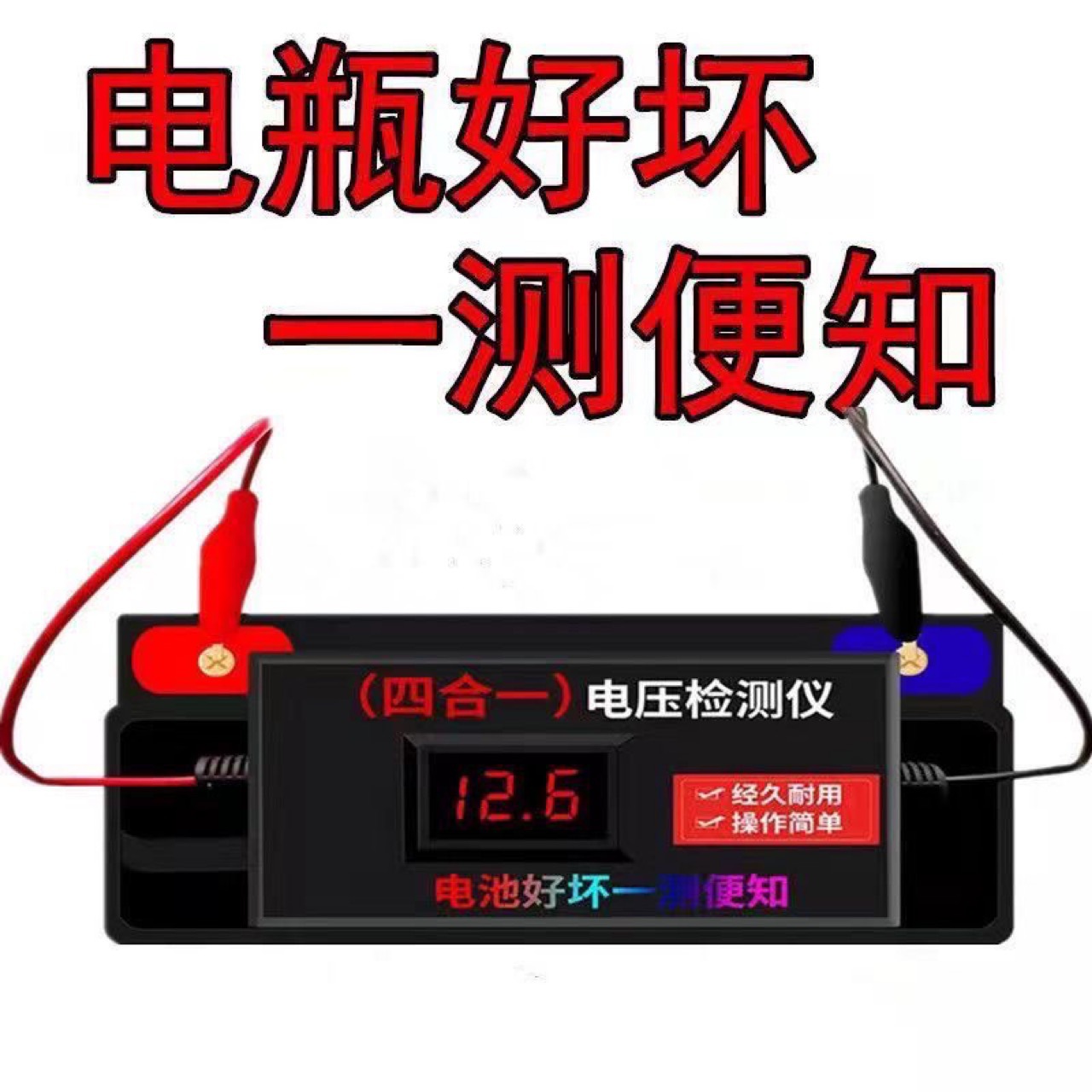 Battery detector battery voltage tester 12v24v72v48v60V Universal for car electric car motorcycle